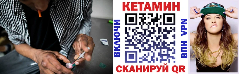 Кетамин ketamine  где можно купить   Зеленодольск 