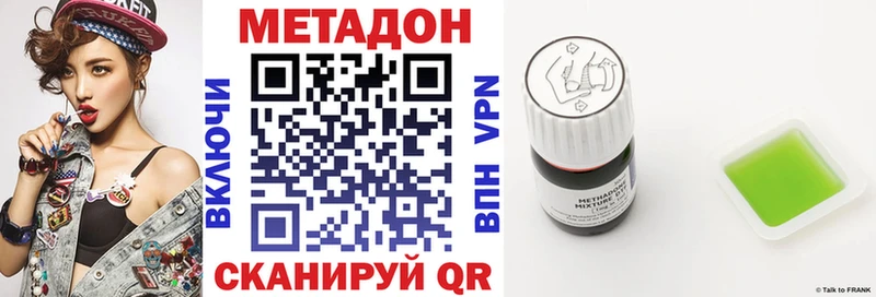 МЕТАДОН methadone  Зеленодольск 