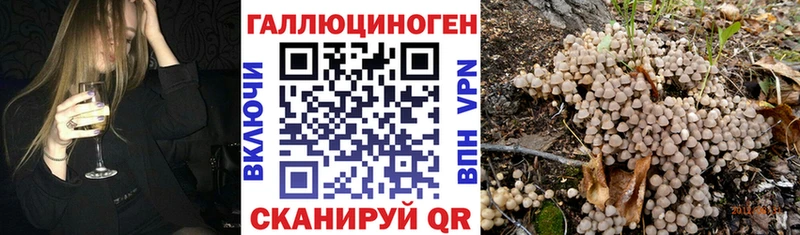 Галлюциногенные грибы ЛСД  Зеленодольск 